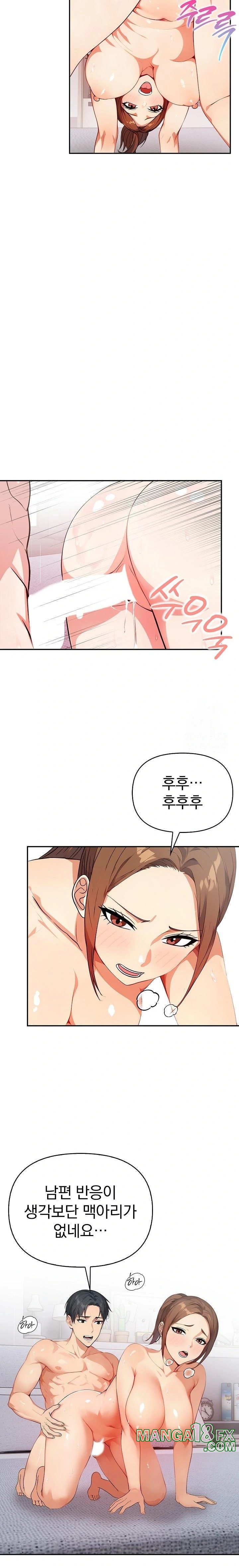 Married Woman Next Door Raw Chapter 13 image 3