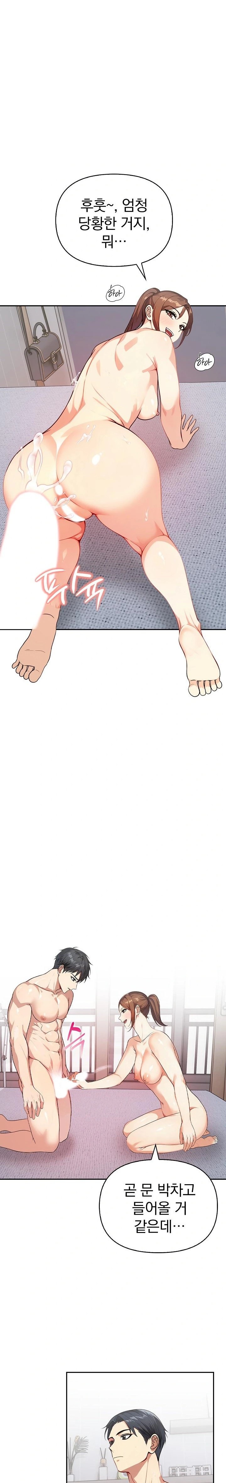 Married Woman Next Door Raw Chapter 13 image 4