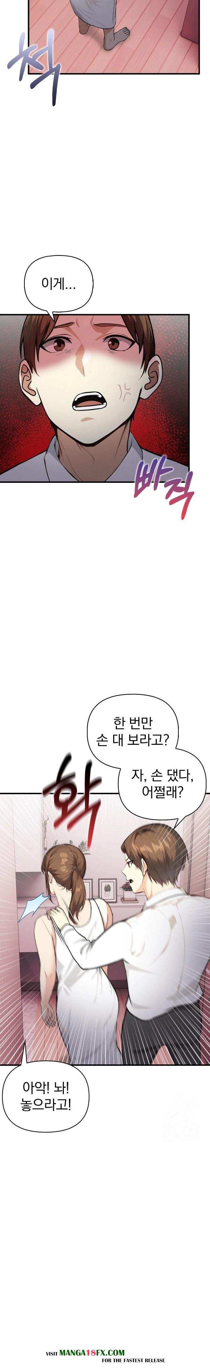 Married Woman Next Door Raw Chapter 14 image 9
