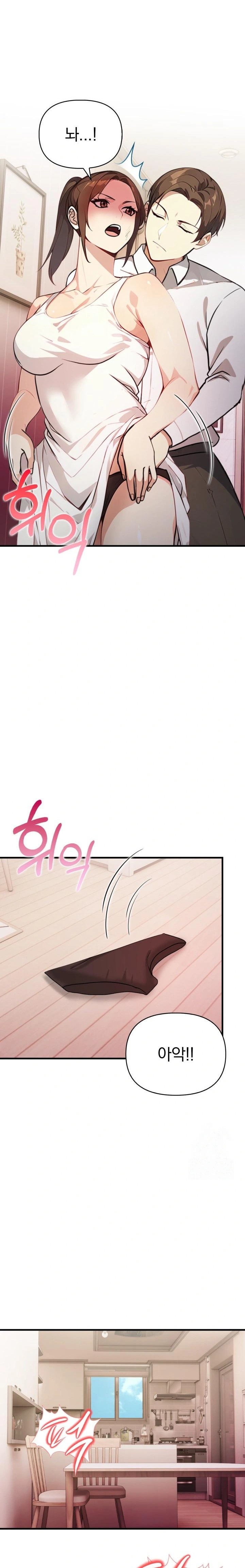 Married Woman Next Door Raw Chapter 14 image 10