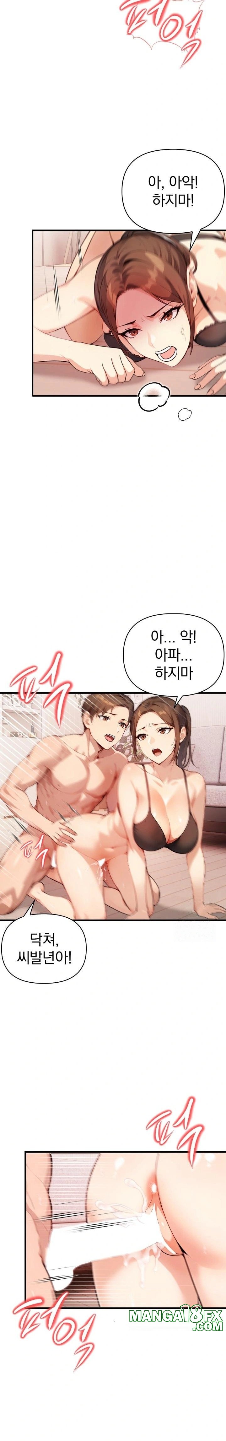 Married Woman Next Door Raw Chapter 14 image 11