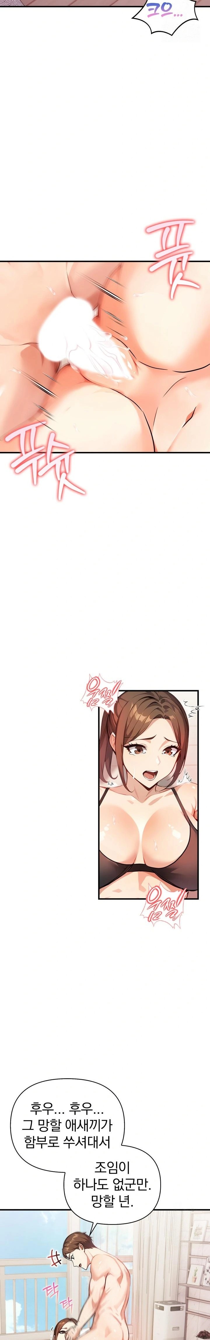 Married Woman Next Door Raw Chapter 14 image 17