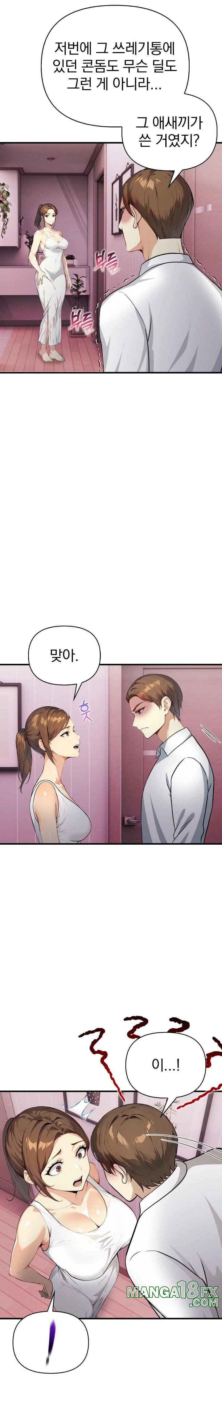 Married Woman Next Door Raw Chapter 14 image 3