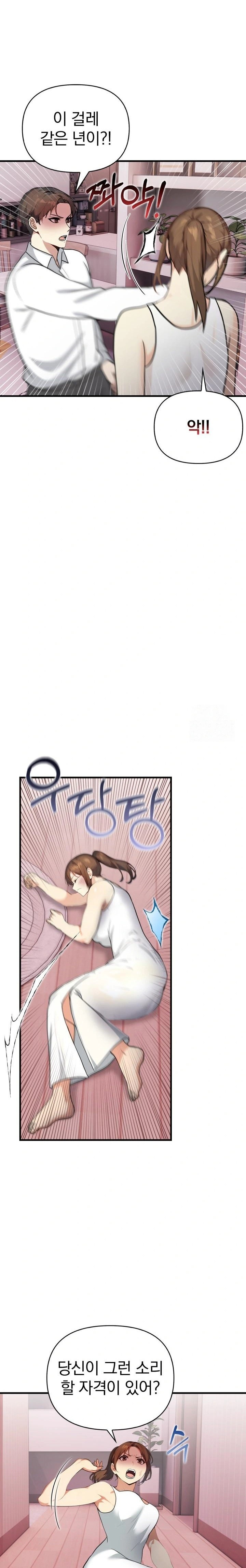 Married Woman Next Door Raw Chapter 14 image 4