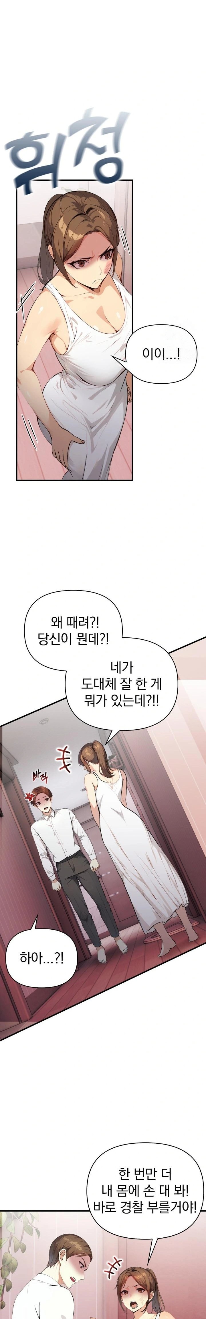 Married Woman Next Door Raw Chapter 14 image 6