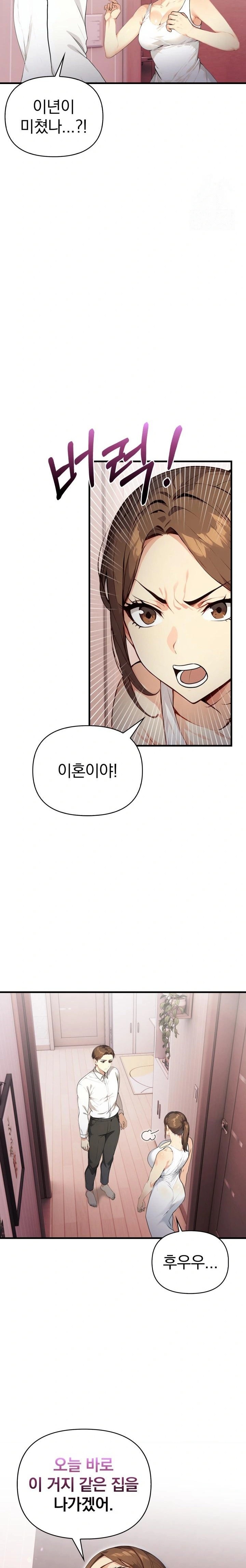 Married Woman Next Door Raw Chapter 14 image 7