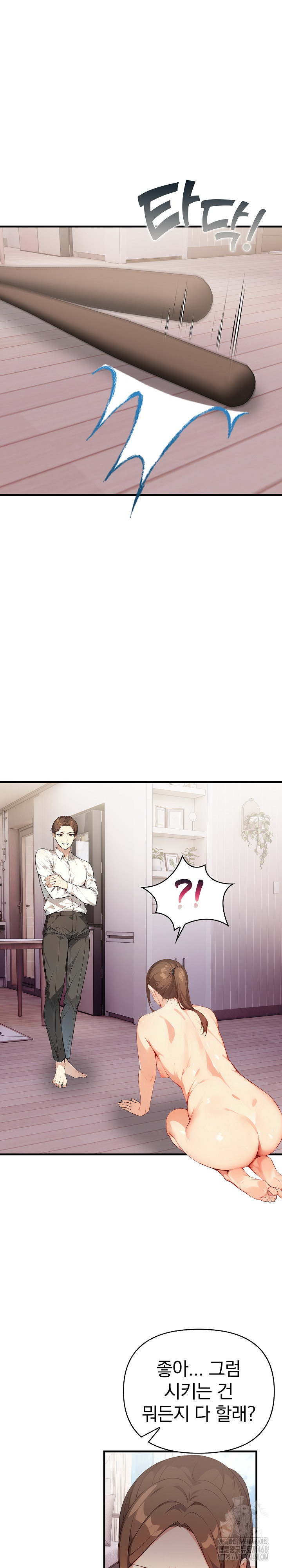 Married Woman Next Door Raw Chapter 16 image 10