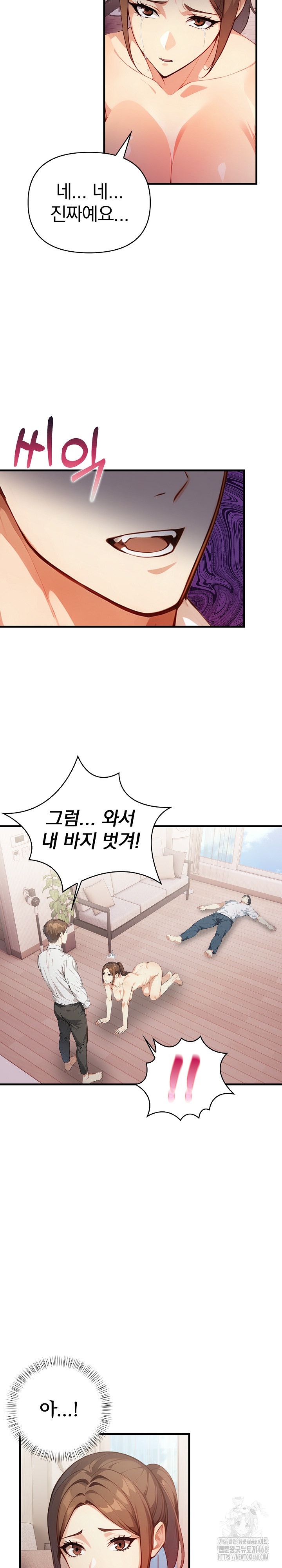 Married Woman Next Door Raw Chapter 16 image 11