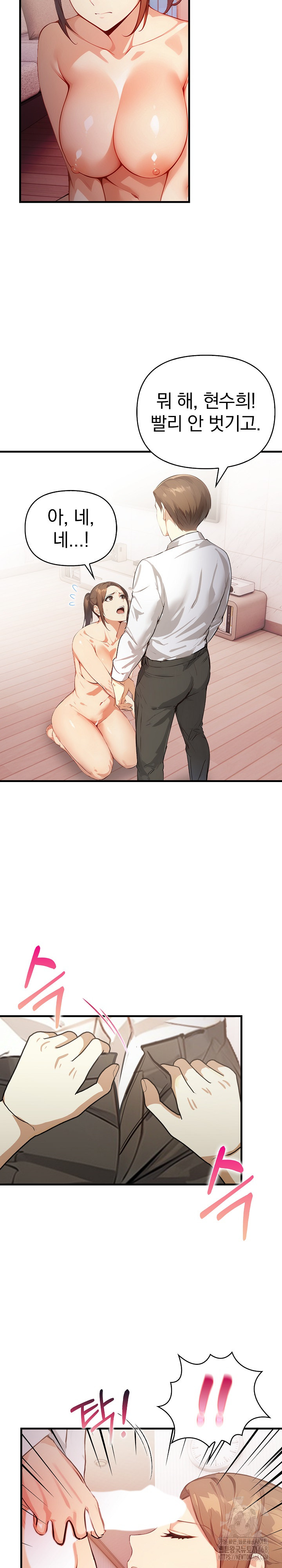 Married Woman Next Door Raw Chapter 16 image 12