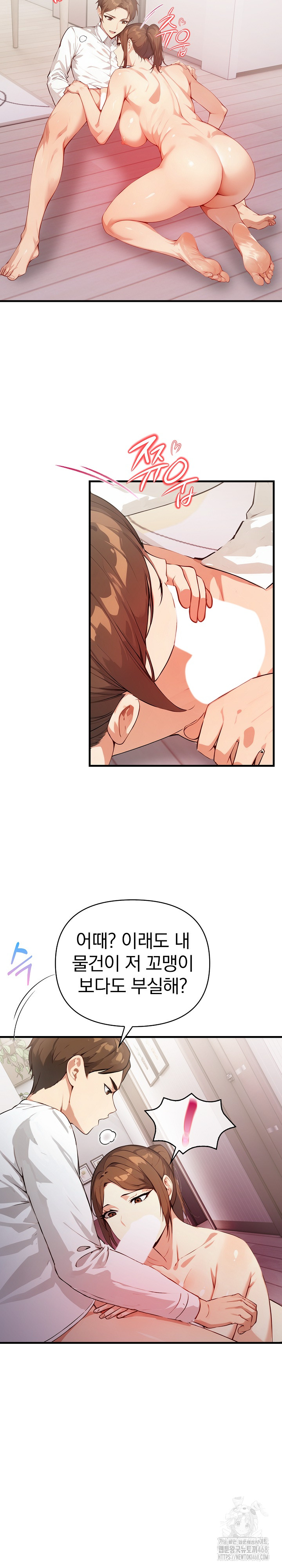 Married Woman Next Door Raw Chapter 16 image 14