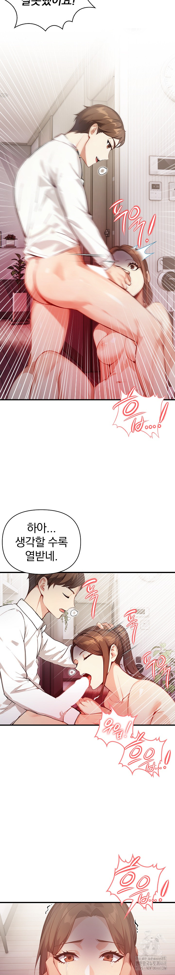 Married Woman Next Door Raw Chapter 16 image 16