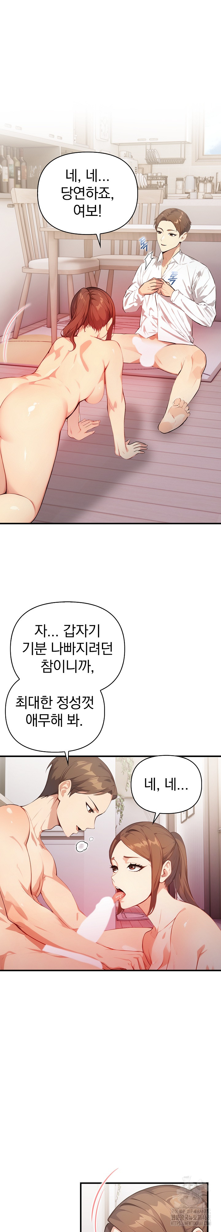 Married Woman Next Door Raw Chapter 16 image 18
