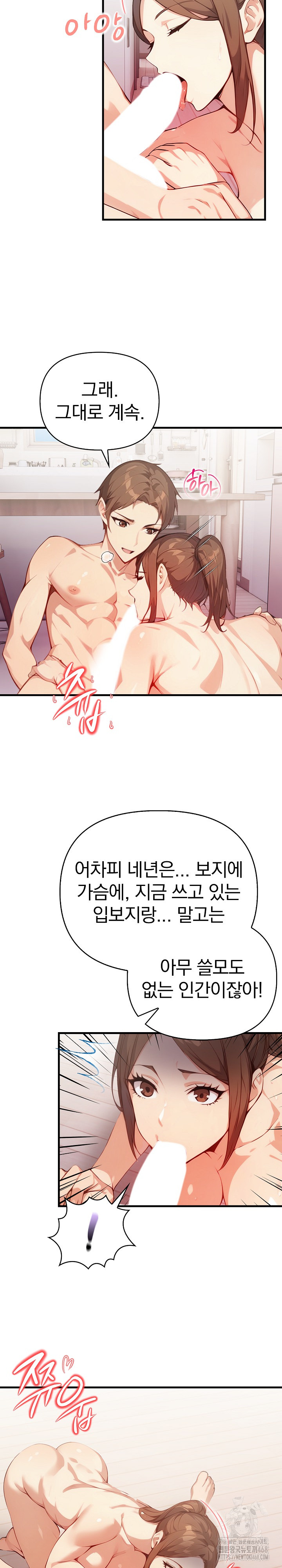 Married Woman Next Door Raw Chapter 16 image 19