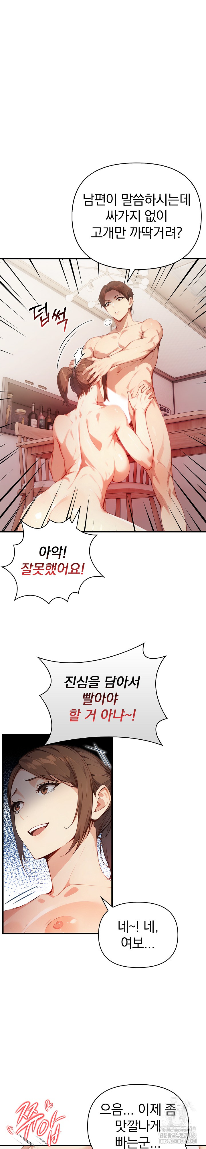 Married Woman Next Door Raw Chapter 16 image 21