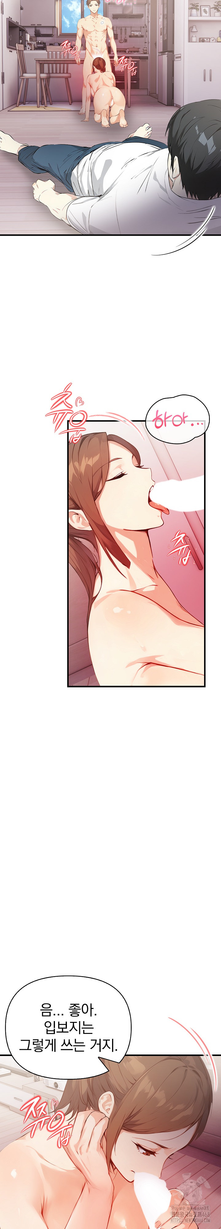 Married Woman Next Door Raw Chapter 16 image 23