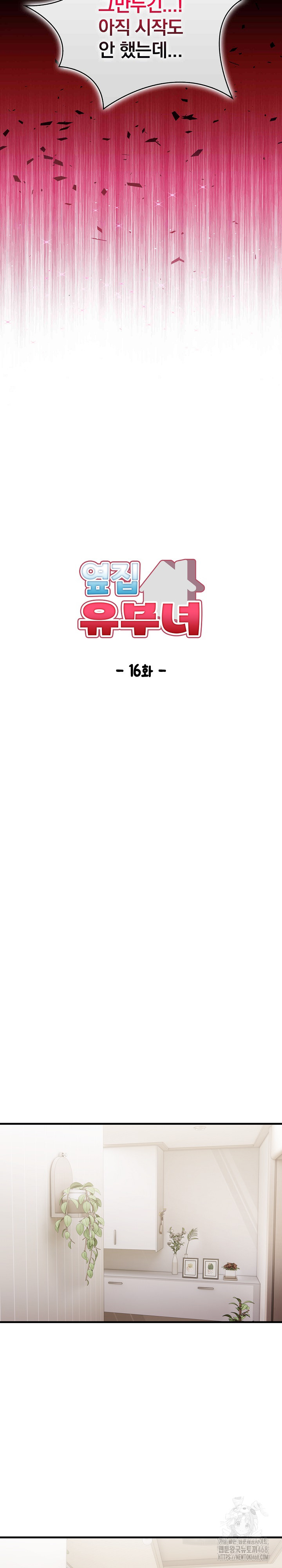 Married Woman Next Door Raw Chapter 16 image 2