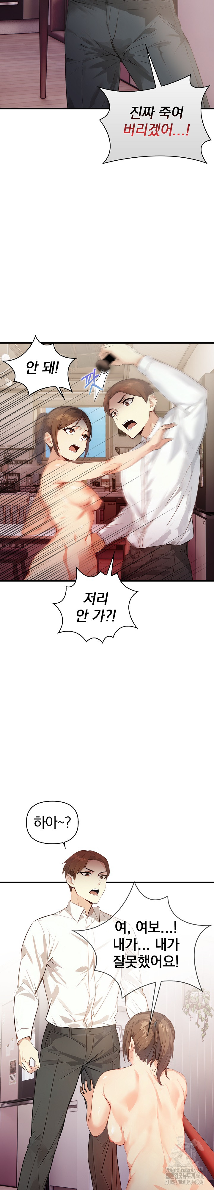 Married Woman Next Door Raw Chapter 16 image 5