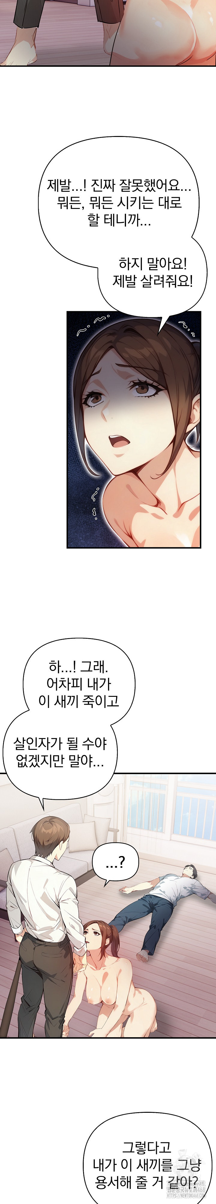 Married Woman Next Door Raw Chapter 16 image 6