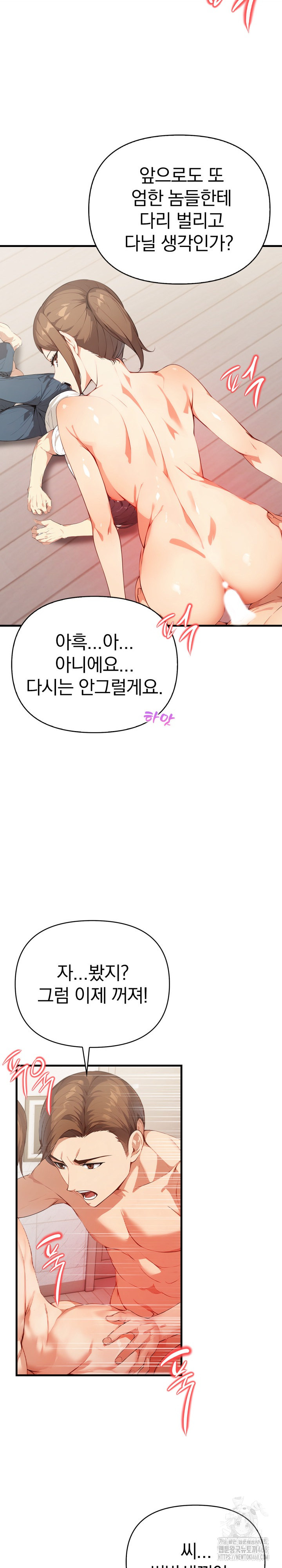 Married Woman Next Door Raw Chapter 17 image 10