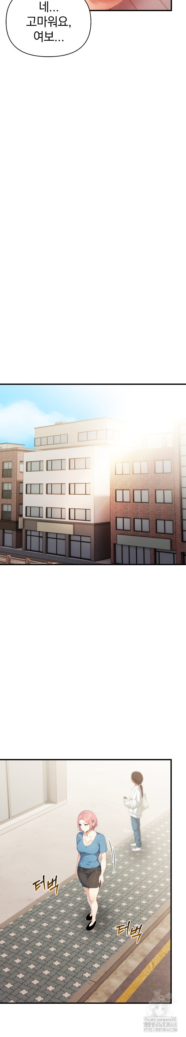 Married Woman Next Door Raw Chapter 17 image 15