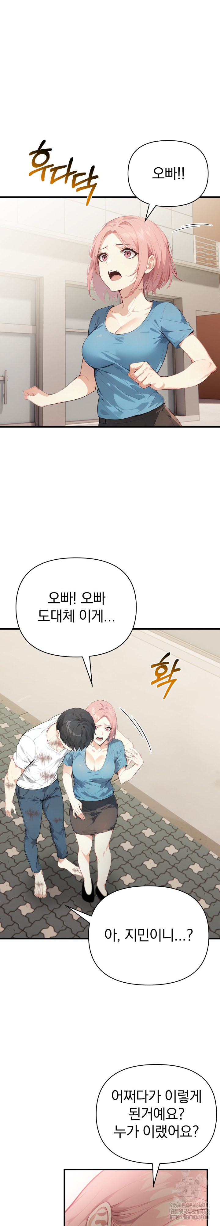 Married Woman Next Door Raw Chapter 17 image 17