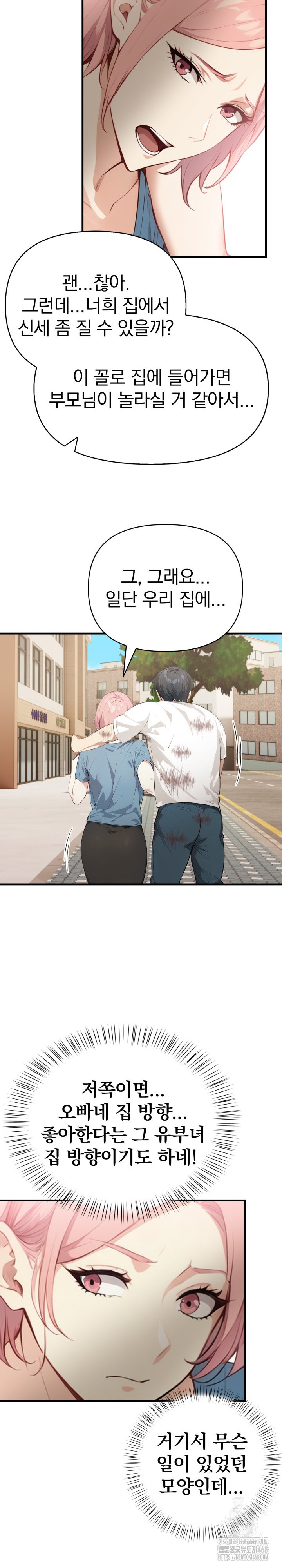 Married Woman Next Door Raw Chapter 17 image 18