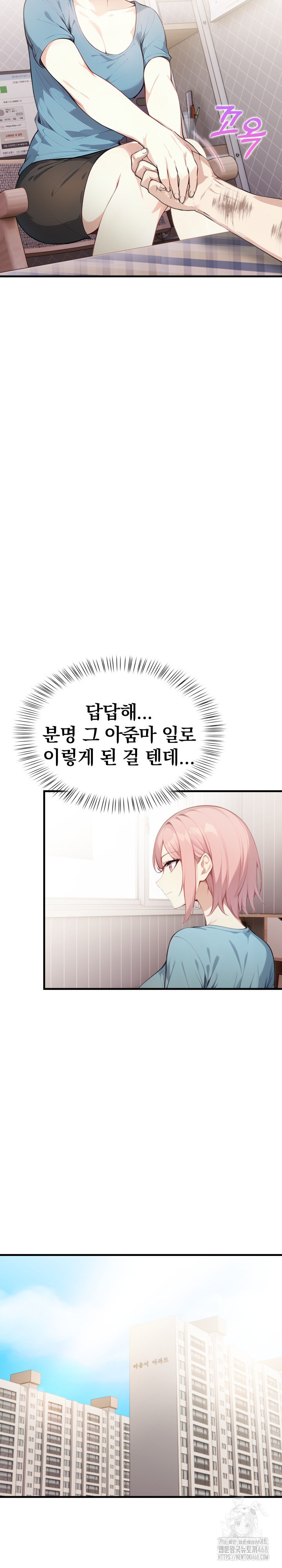 Married Woman Next Door Raw Chapter 17 image 20