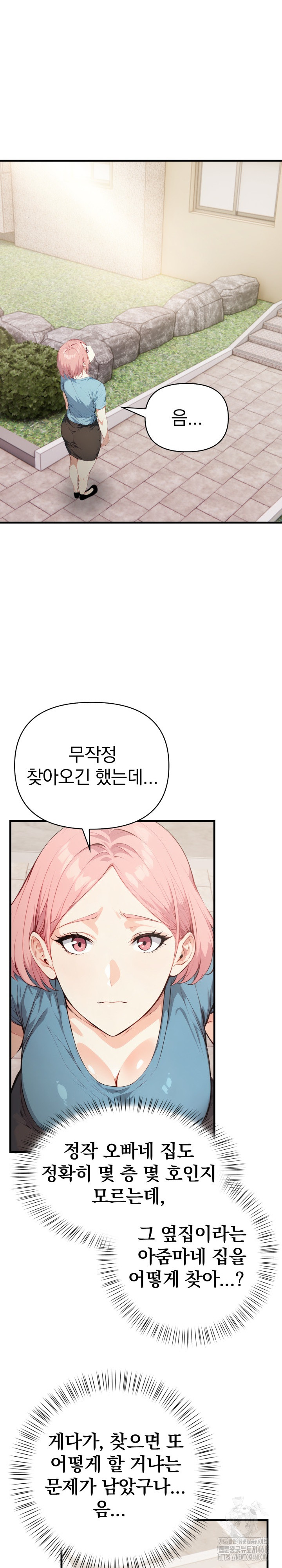 Married Woman Next Door Raw Chapter 17 image 21