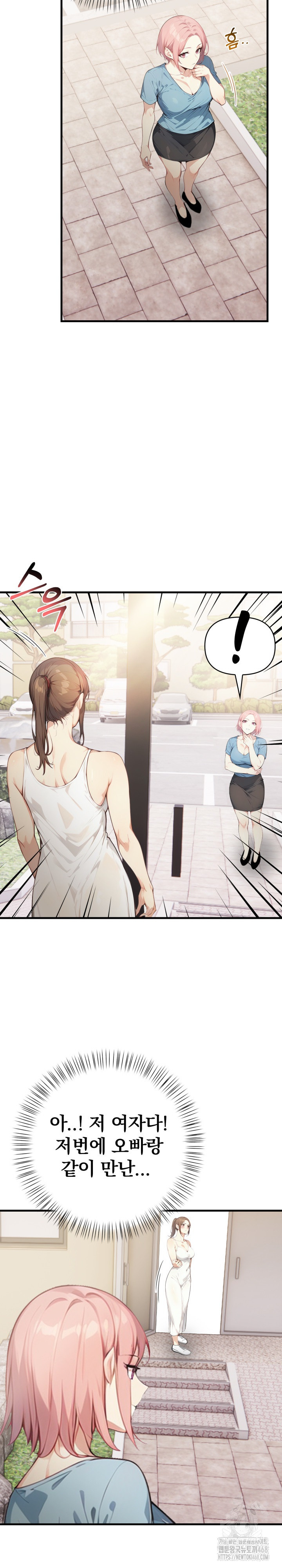 Married Woman Next Door Raw Chapter 17 image 22