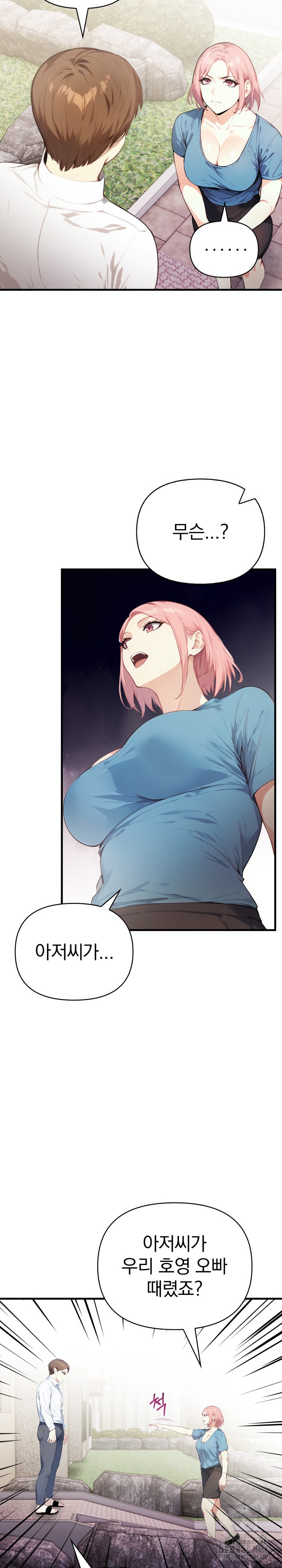 Married Woman Next Door Raw Chapter 17 image 25