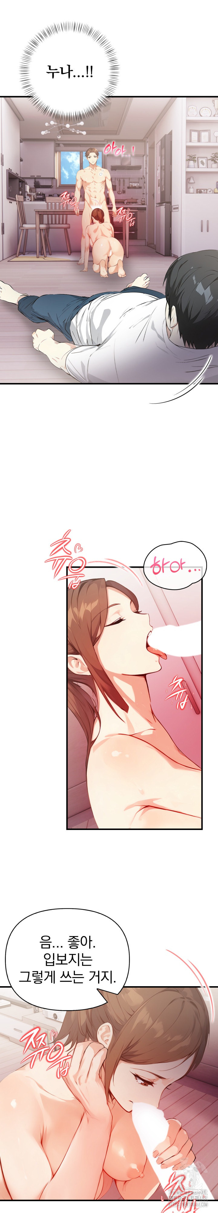 Married Woman Next Door Raw Chapter 17 image 2