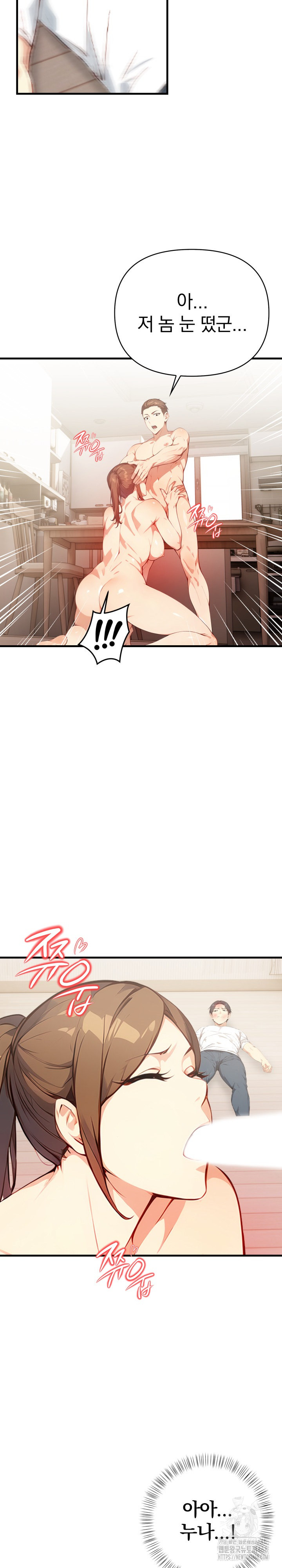 Married Woman Next Door Raw Chapter 17 image 5