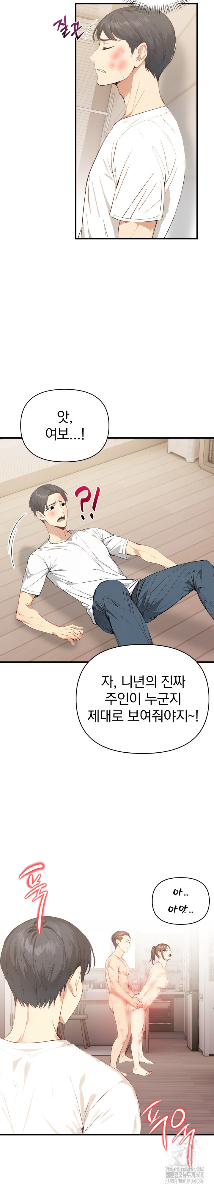 Married Woman Next Door Raw Chapter 17 image 6