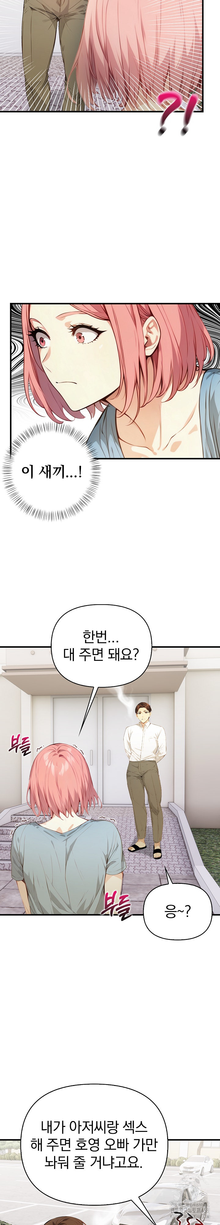 Married Woman Next Door Raw Chapter 18 image 10