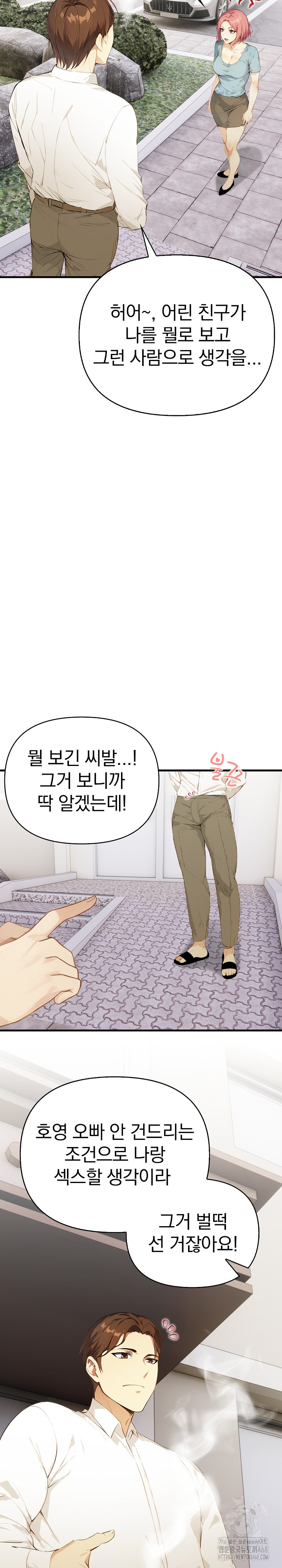 Married Woman Next Door Raw Chapter 18 image 11