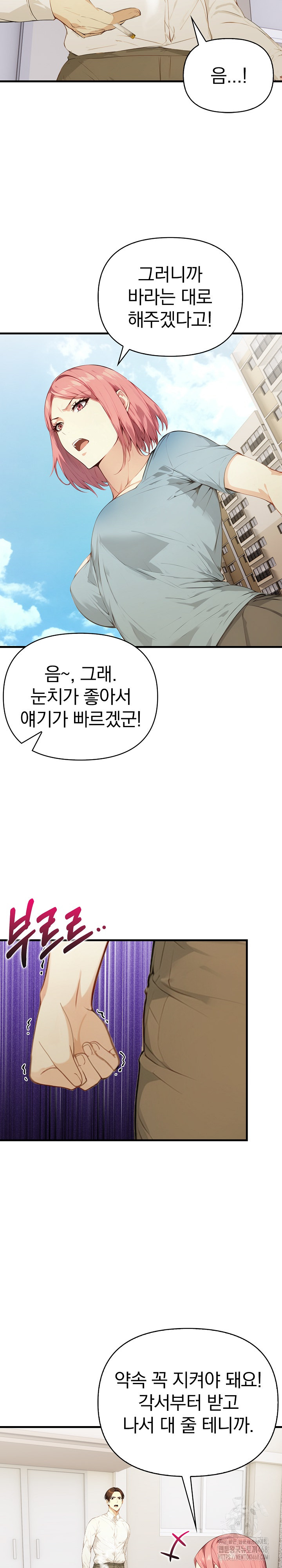 Married Woman Next Door Raw Chapter 18 image 12