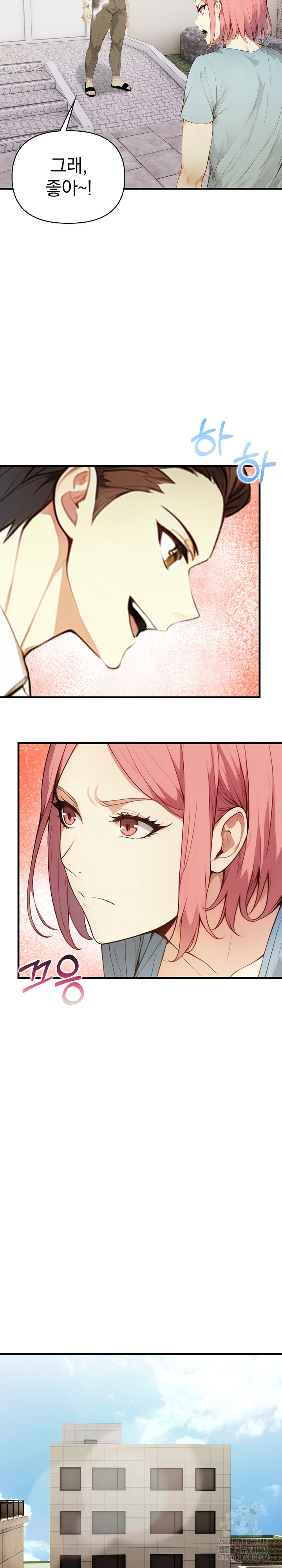 Married Woman Next Door Raw Chapter 18 image 13