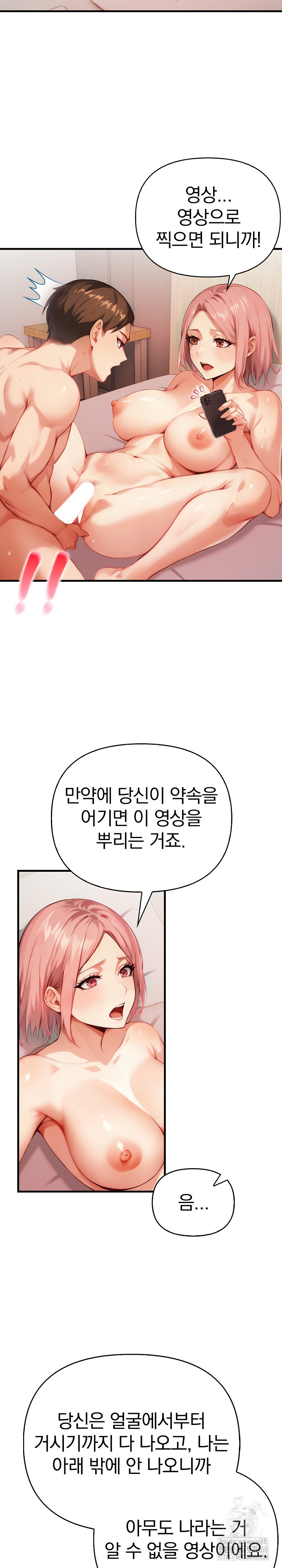 Married Woman Next Door Raw Chapter 18 image 15