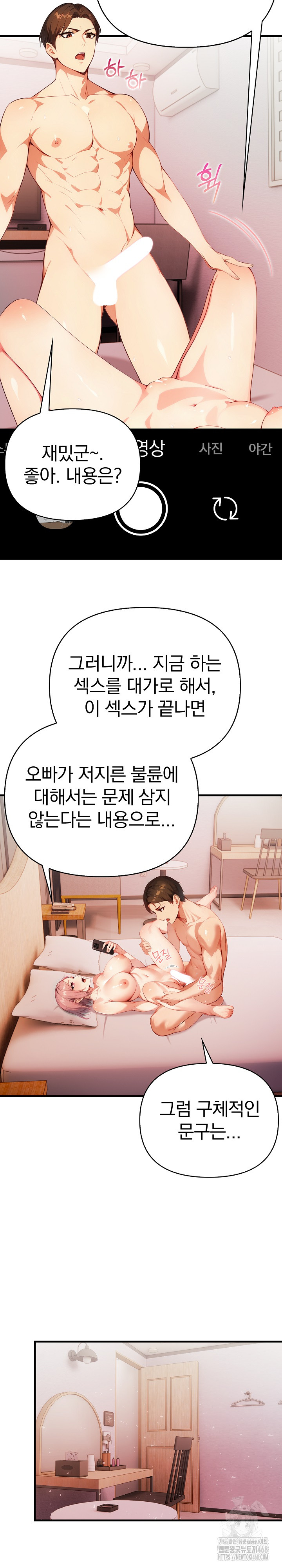 Married Woman Next Door Raw Chapter 18 image 16