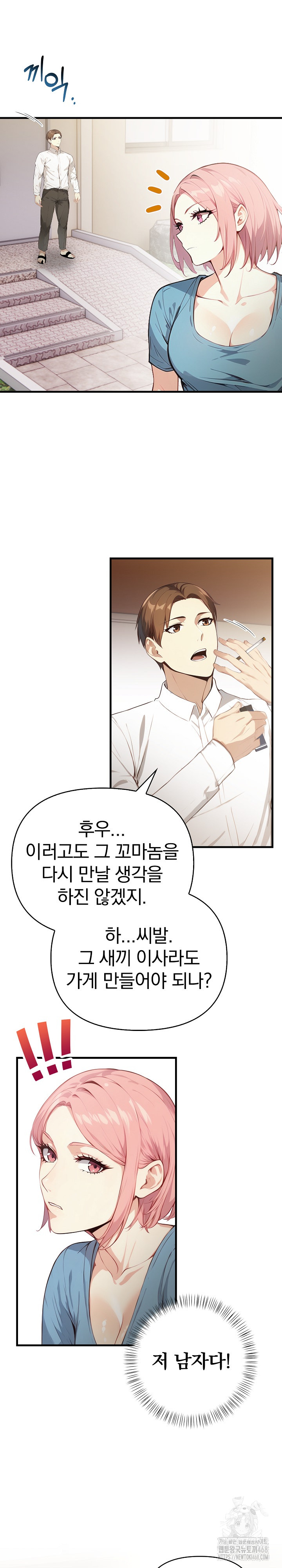 Married Woman Next Door Raw Chapter 18 image 1
