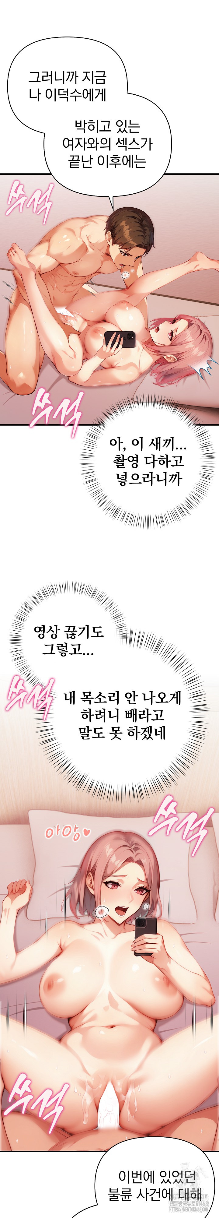 Married Woman Next Door Raw Chapter 18 image 19