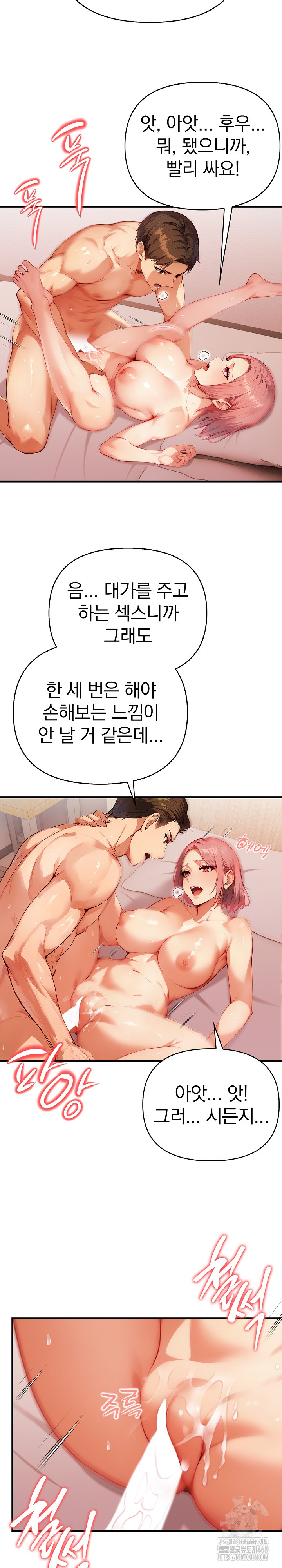 Married Woman Next Door Raw Chapter 18 image 22
