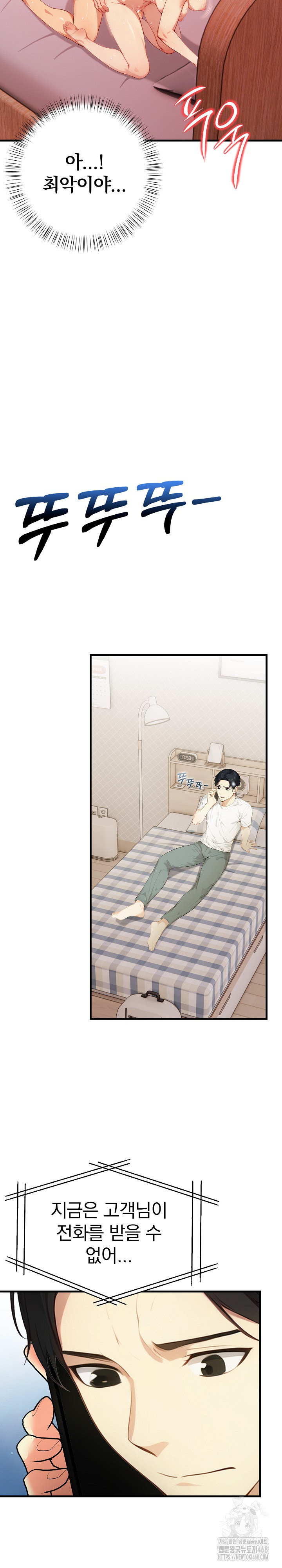 Married Woman Next Door Raw Chapter 18 image 25