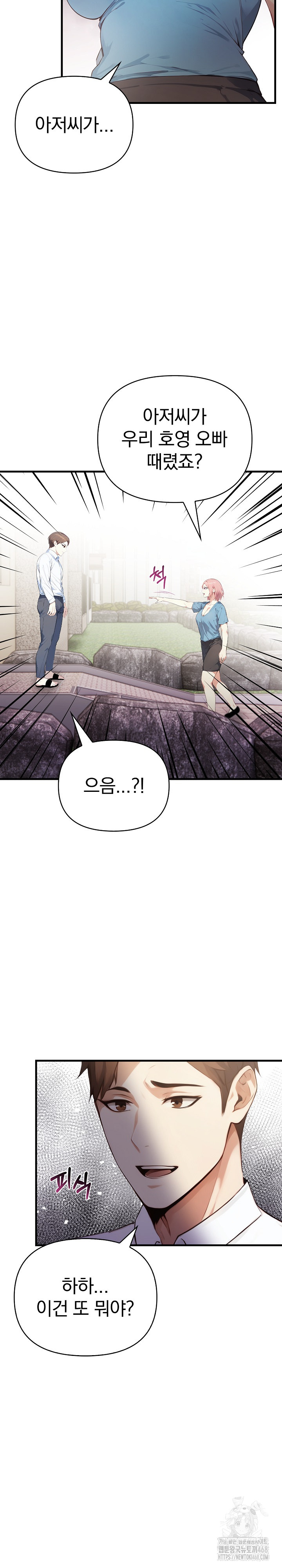 Married Woman Next Door Raw Chapter 18 image 3
