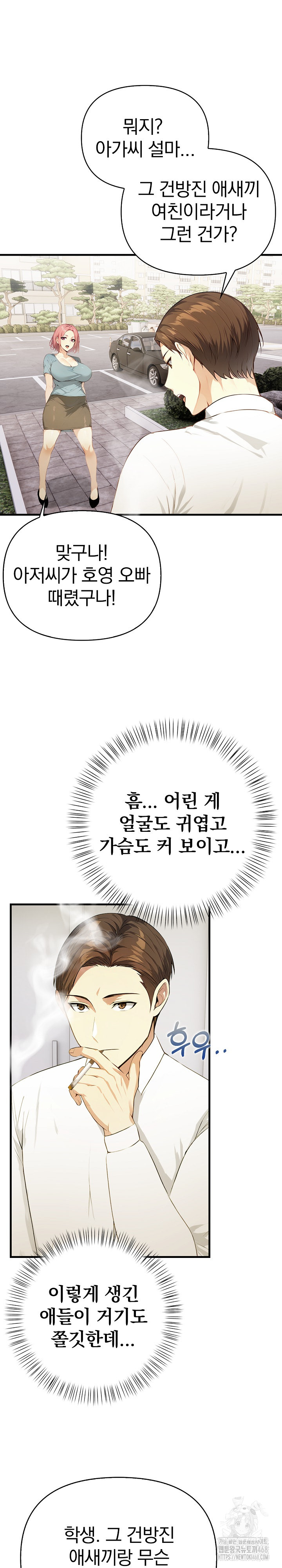 Married Woman Next Door Raw Chapter 18 image 5