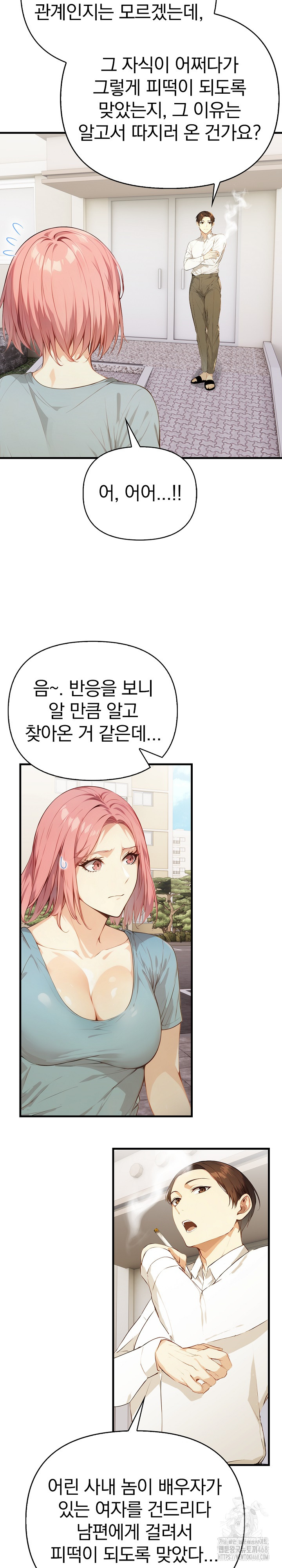Married Woman Next Door Raw Chapter 18 image 6