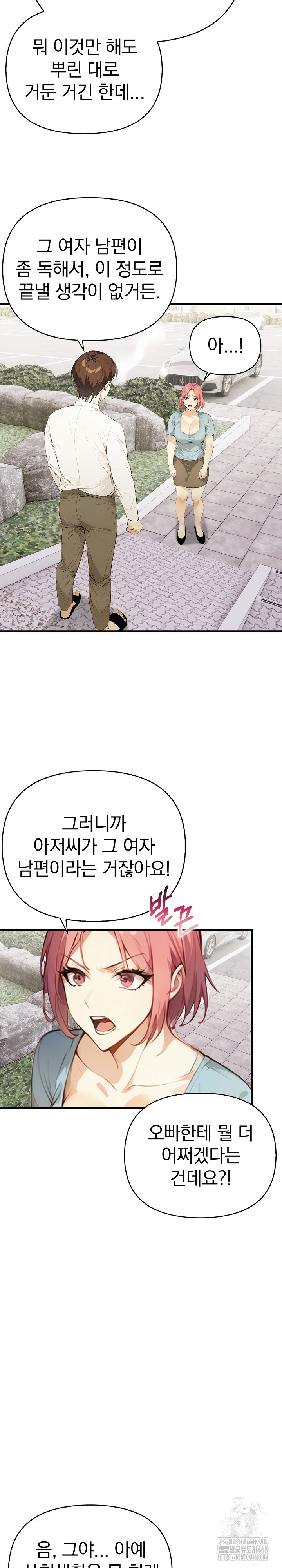 Married Woman Next Door Raw Chapter 18 image 7