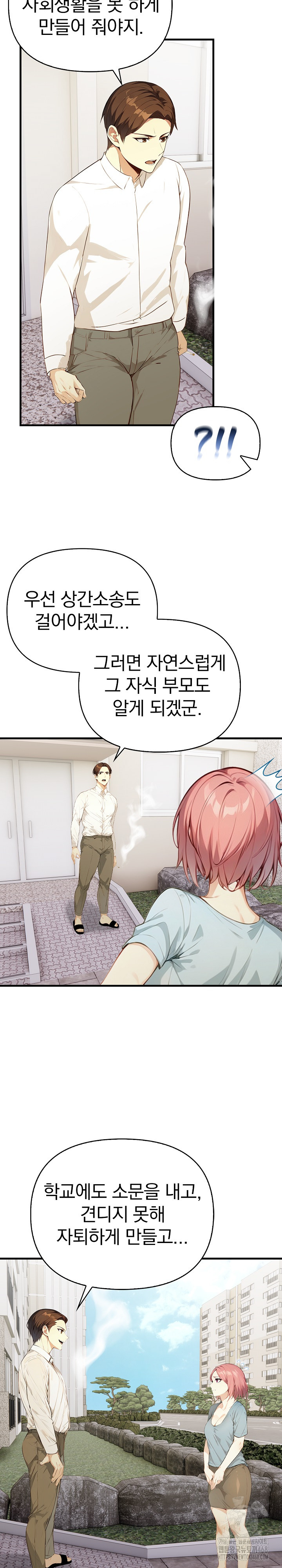 Married Woman Next Door Raw Chapter 18 image 8