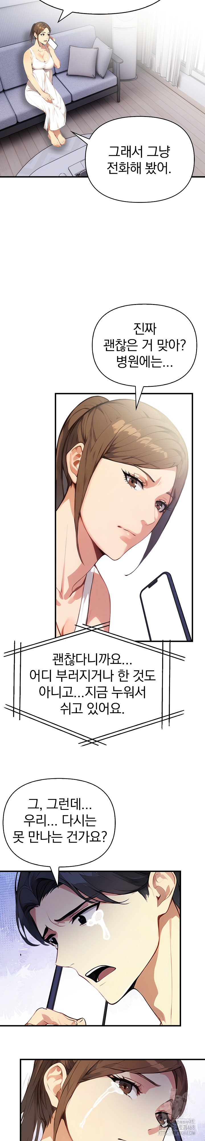 Married Woman Next Door Raw Chapter 19 image 14