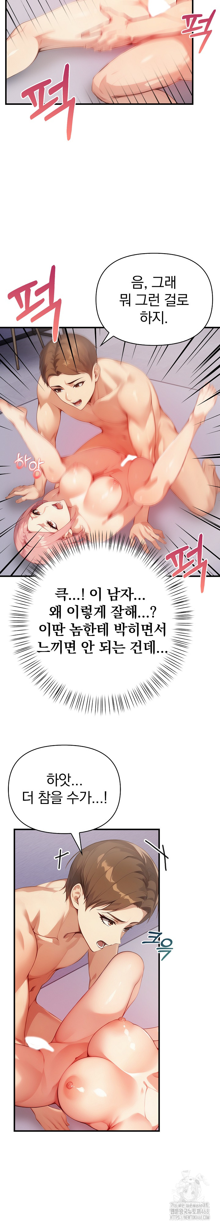 Married Woman Next Door Raw Chapter 19 image 18